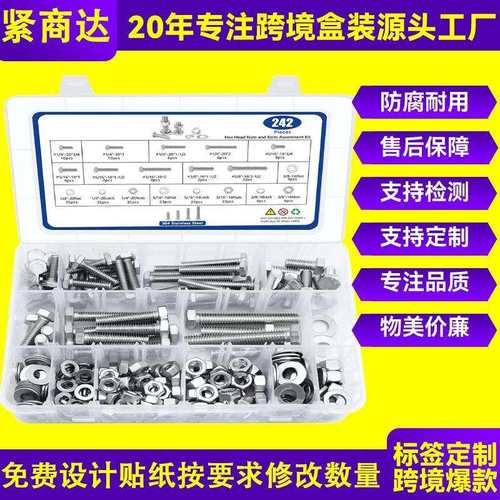 242/246/252pcs英制304不锈钢重型六角螺母和螺栓套件盒装