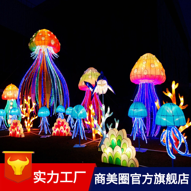 上海大型水母彩灯户外公园广场