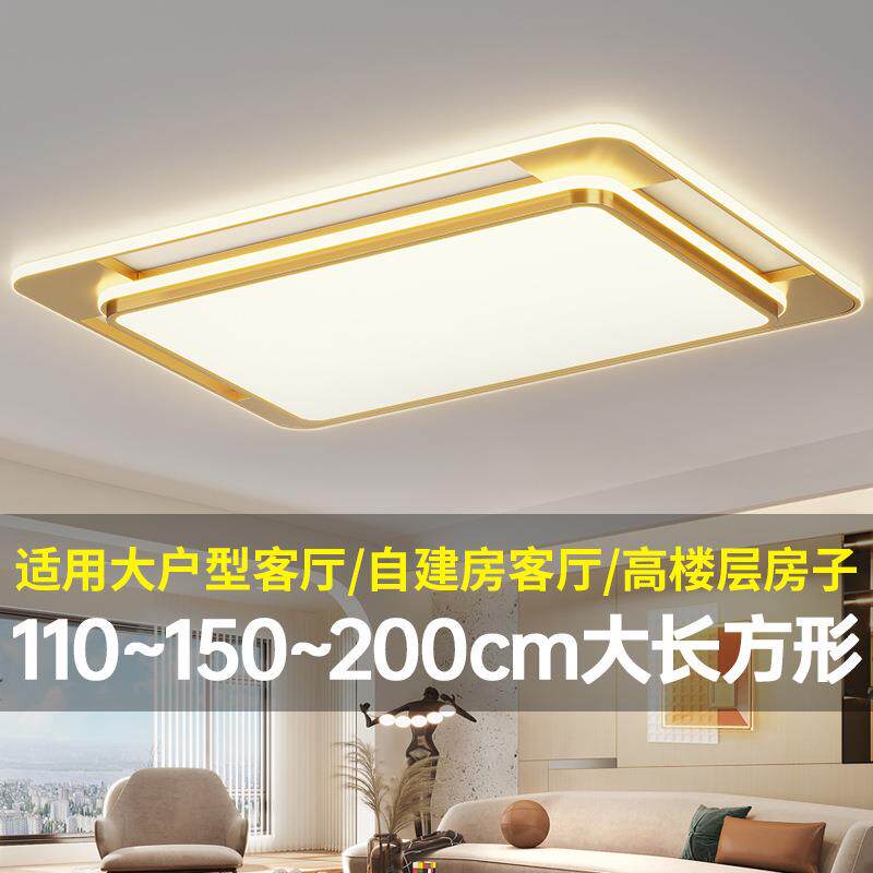 特大号超亮大尺寸150cm客厅主灯大灯led长方形吸顶灯大气大厅灯具