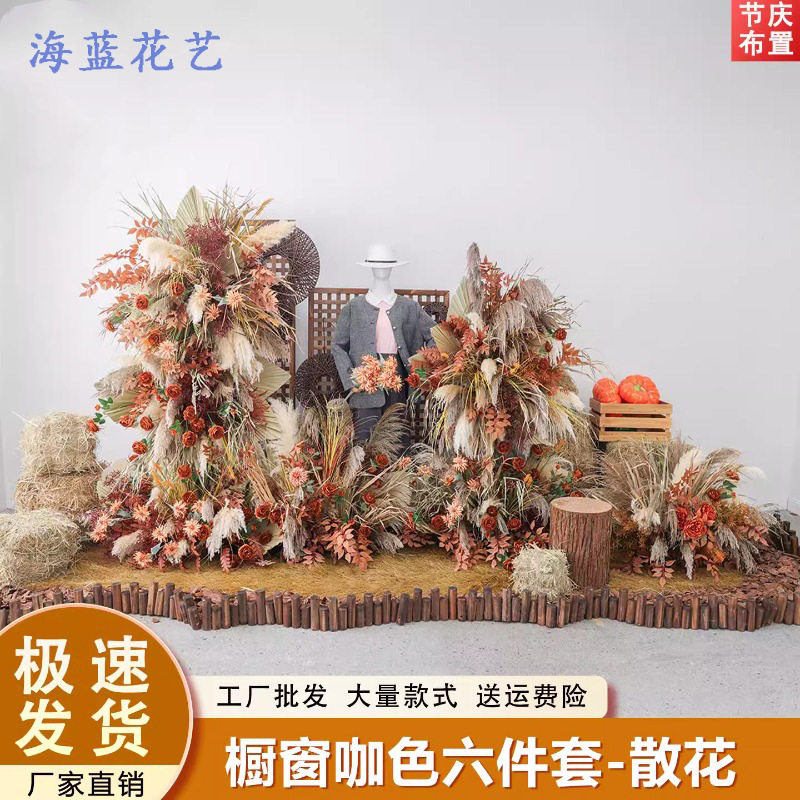 芦苇干花仿真花艺装饰橱窗婚礼背景花卉复古花艺拱门壁挂花排地花