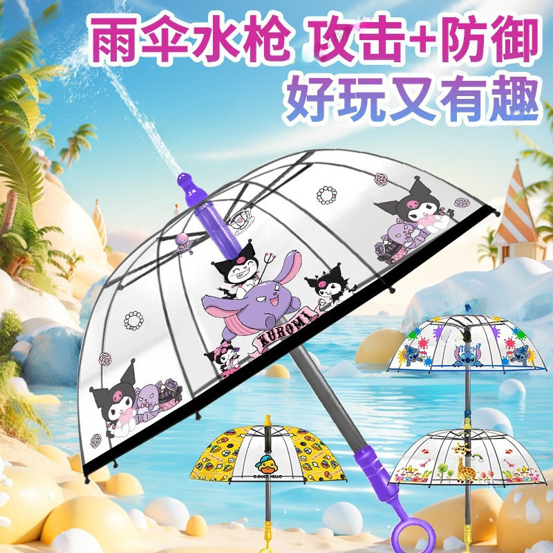 库洛米水枪喷水攻防雨伞透明高颜值枪伞打水仗专用神器解压
