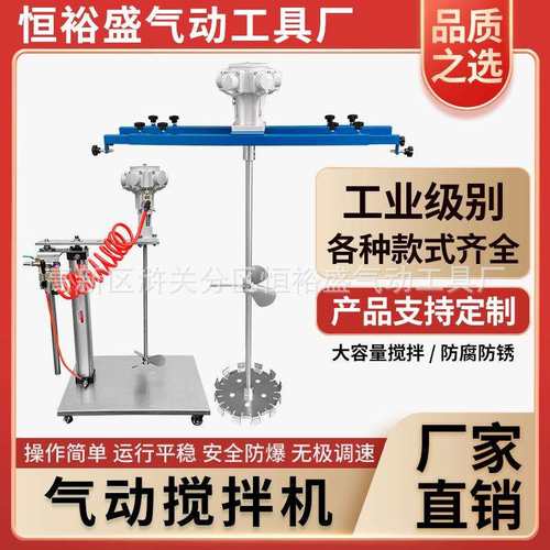 气动搅拌机平台夹式自动升降ibc吨桶树脂油漆油墨高速分散搅拌器