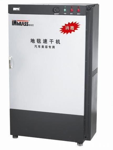 汽车地毯 脚垫毛巾烘速干机 消毒机TS718/728