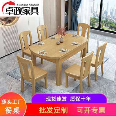 实木餐桌家用方圆两用吃饭桌子折叠饭桌小户型家用餐桌餐椅组合