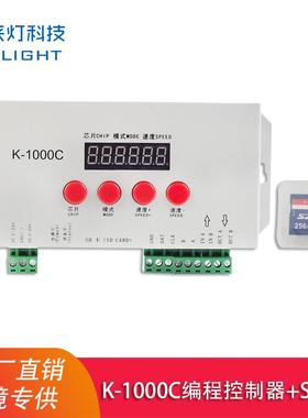 喜来灯K1000C幻彩灯带可编程led控制器DMX512控制单双线IC控制器