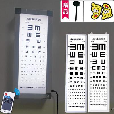 对数视力表灯箱标准家用幼儿园5米2.5led遥控成人儿童测视力灯箱