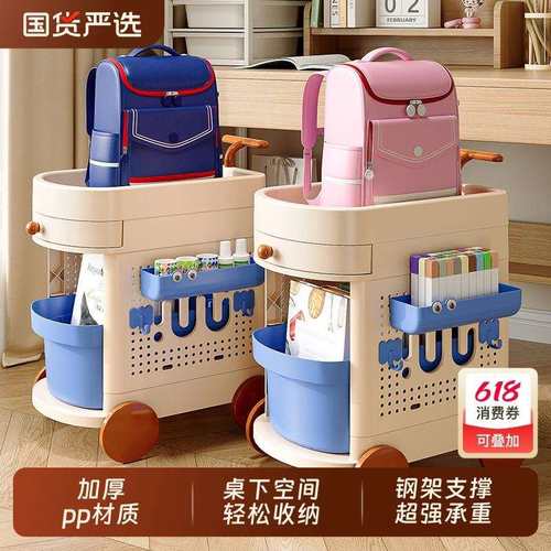 书包置物架可移动小推车书本收纳架家用宿舍放书包桌下滑轮柜