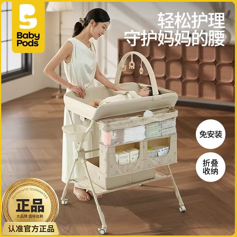 babypods免安装折叠婴儿尿布台