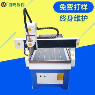 工艺模型木工雕刻机6090小型数控雕刻机碳纤维板雕刻机雕刻机