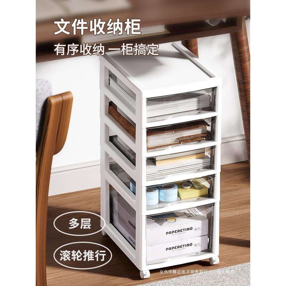 桌面收纳盒抽屉式办公室桌下多层a4纸文件柜书桌文具杂物整理盒子
