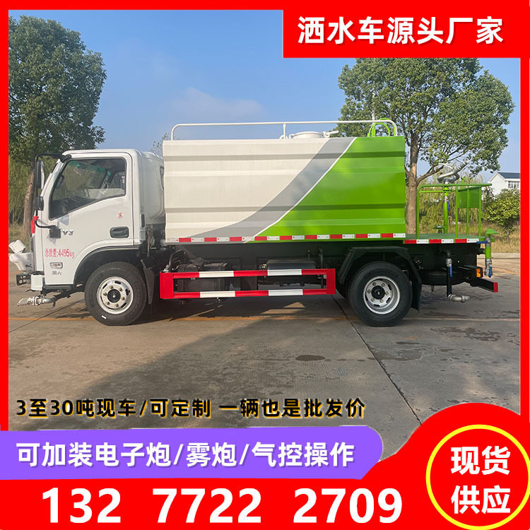 蓝牌7吨工程路面洒水车