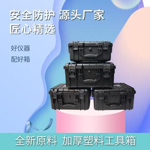 直销园林工具箱三防收纳塑料箱水质检测工具安全防护密封箱