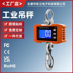 1000kg电子吊秤电子秤1.5t吊钩秤行车磅手提挂秤1T电子称数显