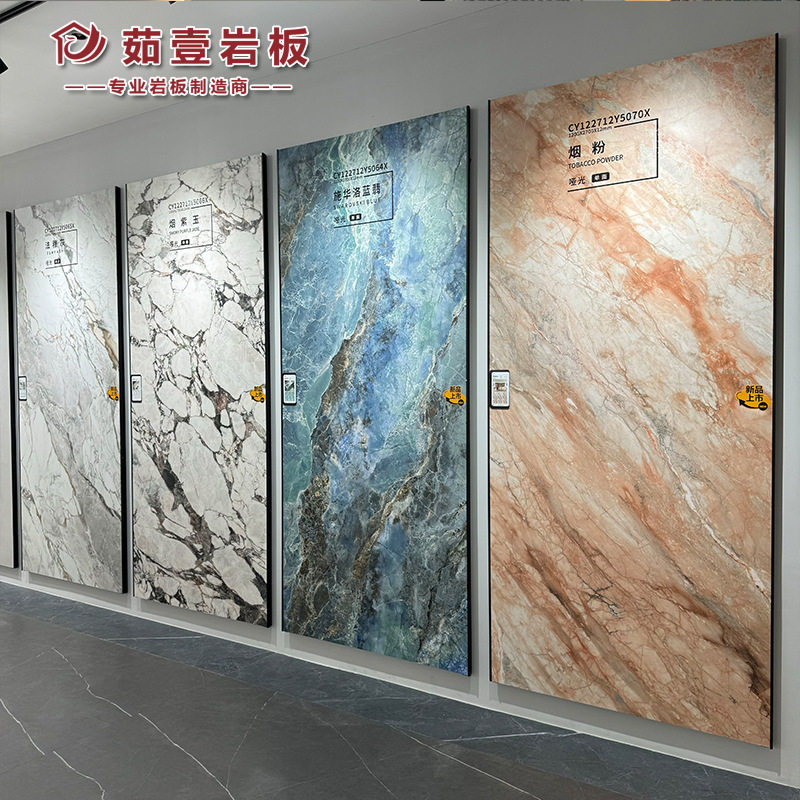 1200*2700*12mm哑光岩板复合柔抛工艺桌面厨房台面墙地餐边柜岩板