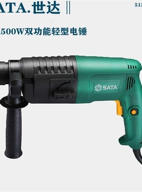 SD 500W两用轻型电锤51321带钻头套装05153混凝土电锤钻5153