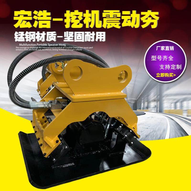大量供应挖机震动夯路面夯实振动压实器钩机液压震动平板夯,畜牧/养殖物资,畜牧/养殖器械,淘宝优惠券,粉丝福利购,淘宝优惠卷
