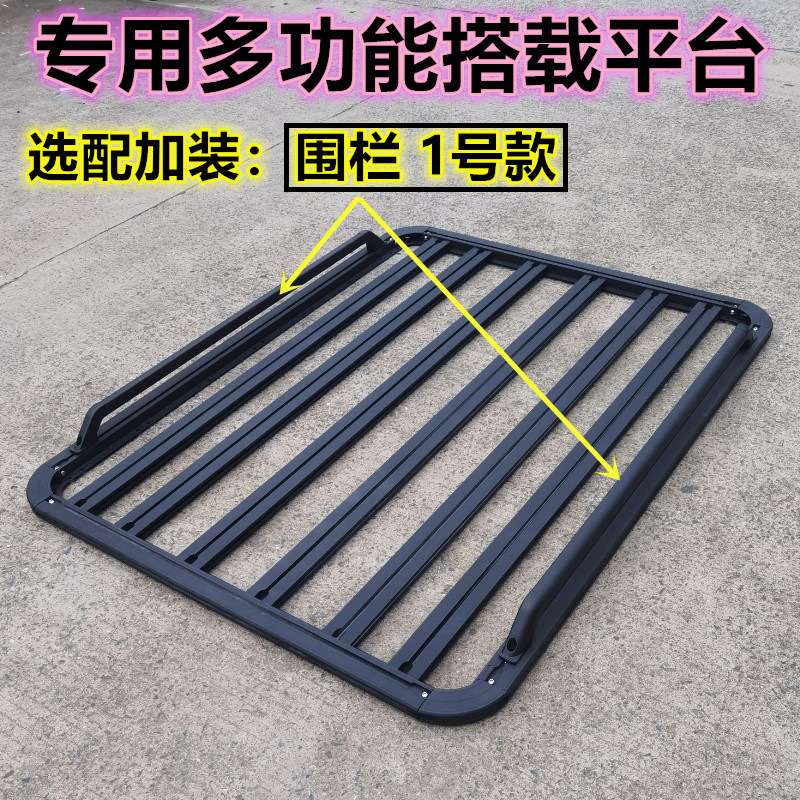 山步曲搭载平台行李框筐SUV越野车通用汽车带锁行李架横杆车顶货