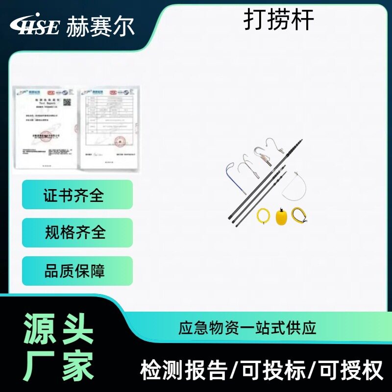 泥潭沼泽救生杆水域抢险伸缩打捞杆组合式轻型伸缩水上救生杆