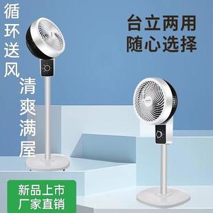 大风量空气循环扇家用涡轮静音落地扇台立摇头对流电风扇节能塔扇