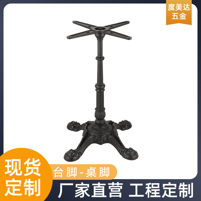 美式复古铸铁桌脚餐厅台面五金桌脚复古龙爪虎爪桌腿四爪铁艺桌腿