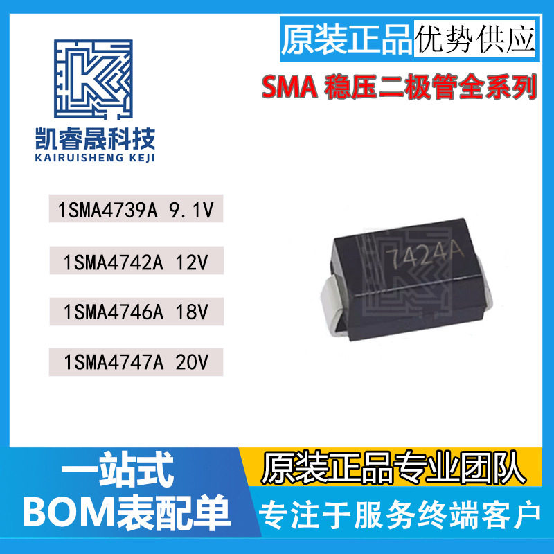 SMA稳压二极管1SMA4742A 28/29/33/34/40/44/46/47/49/51A