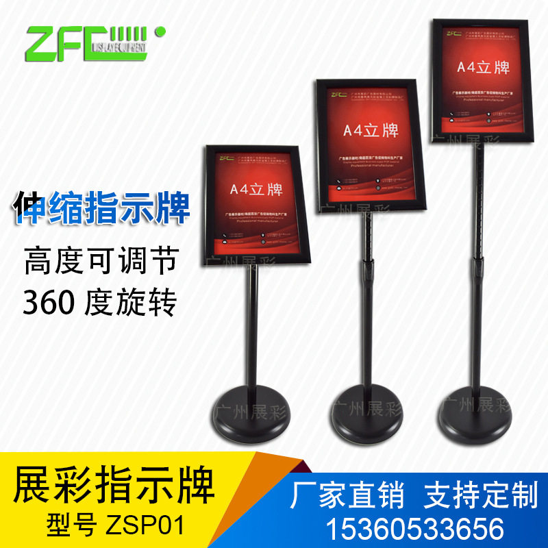 定 制单面展示可伸缩不锈钢指示牌立式广告牌水牌A3A4酒店导向牌