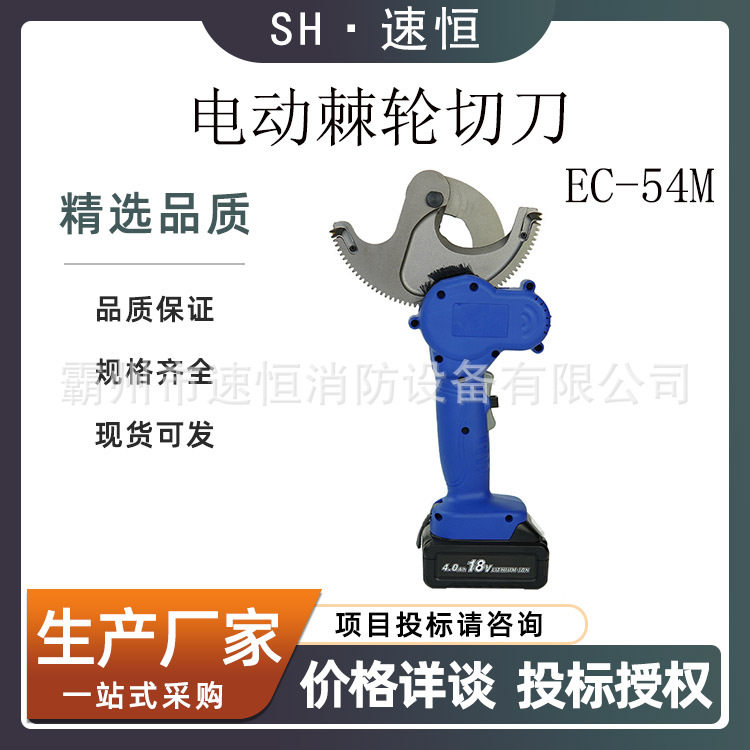 KORT/科瑞特小型钢芯铝绞线钢绞线剪线钳EC-54M电动棘轮切刀