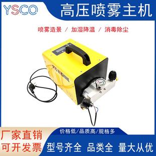 雾森系统高压造雾机降尘加湿除尘降温围挡喷淋垃圾场养殖场除臭机