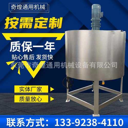 浙江赣州液体搅拌桶江苏108建筑胶生产设备东莞液体搅拌罐加热