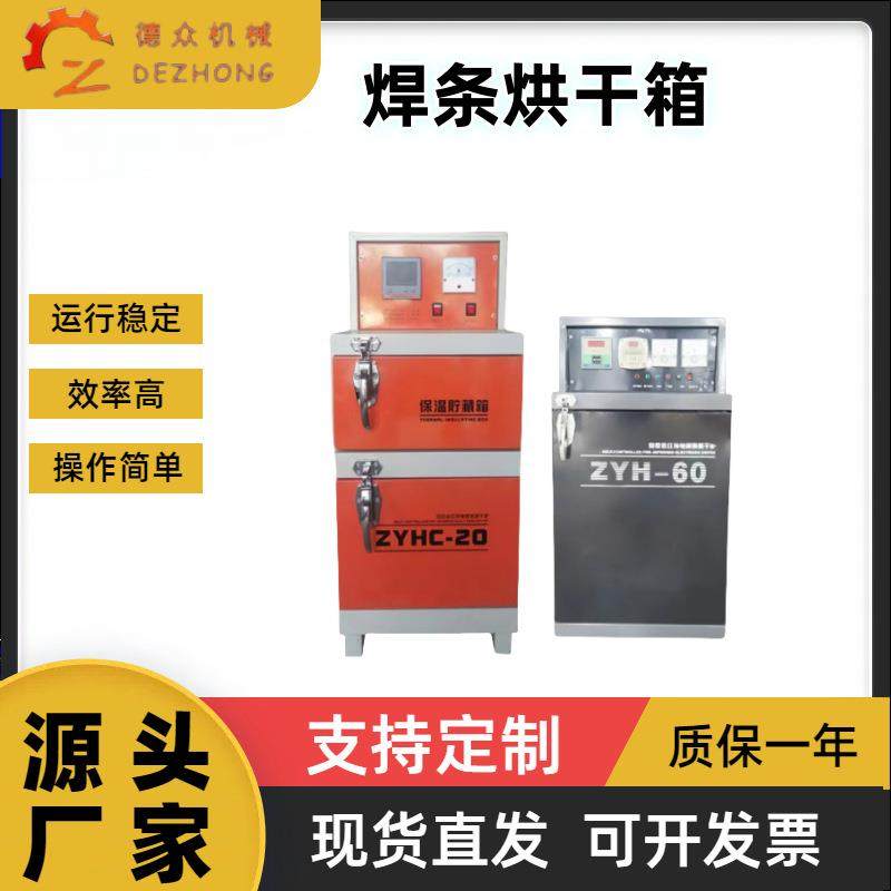 自动自控远红外焊剂干燥箱烘干炉电焊条烘干箱加热箱恒温箱保温筒,畜牧/养殖物资,畜牧/养殖器械,淘宝优惠券,粉丝福利购,淘宝优惠卷