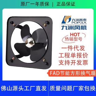 FAD工业换气扇金属钢铁百叶排气风机静音低耗电大风量车间厨房用