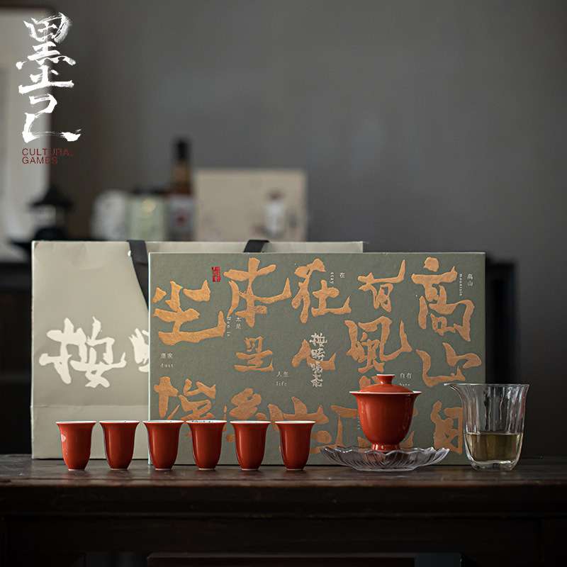 墨己 按时喝茶系列 矾红手写字整套茶具套组 文人茶空间家用茶具
