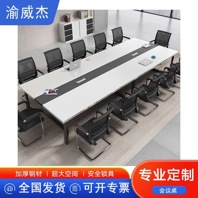 会议桌长桌简约现代长条桌会议室培训桌洽谈桌办公室办公桌重庆工