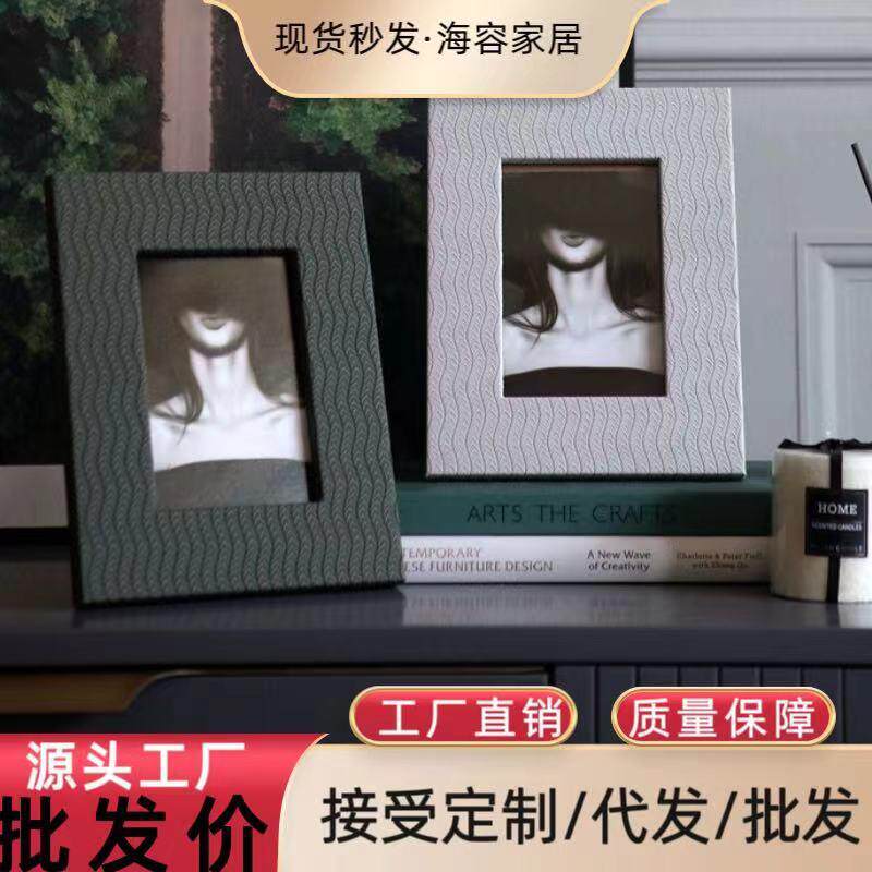 现代简约桌面相框摆台卧室书房皮质像框6寸7寸样板房间装饰品摆件