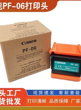 PF-06喷头TX200040005200530053005400TA-20TA-30打印头