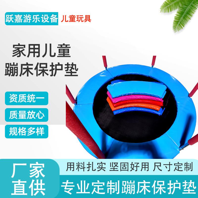 圆形PVC材质软包防护垫室内外大型蹦蹦床护垫跳床软垫蹦床保护垫