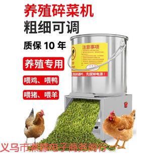 碎菜机喂鸡打菜机猪草切碎机家用打草粉碎机碎草机小型绞菜机养殖