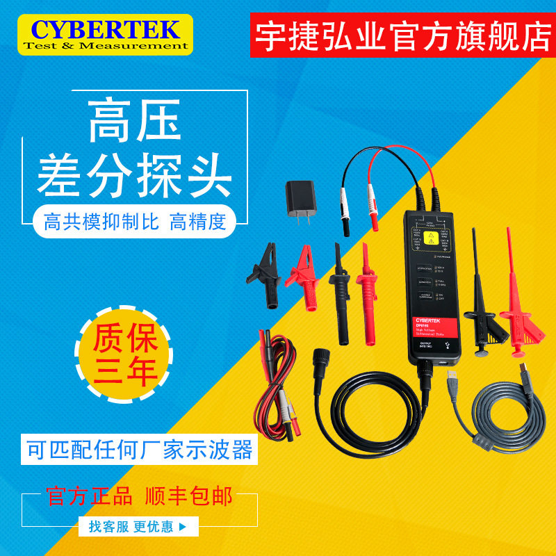 高压差分探头DP6000/70MHz