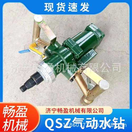 QSZ-25型矿用气动水钻勘探取芯钻机风动钻孔取芯机手持水磨钻孔取