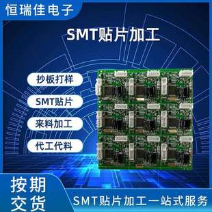PCBA一站式采购抄板打样贴片工业控制主板PCBA电子板