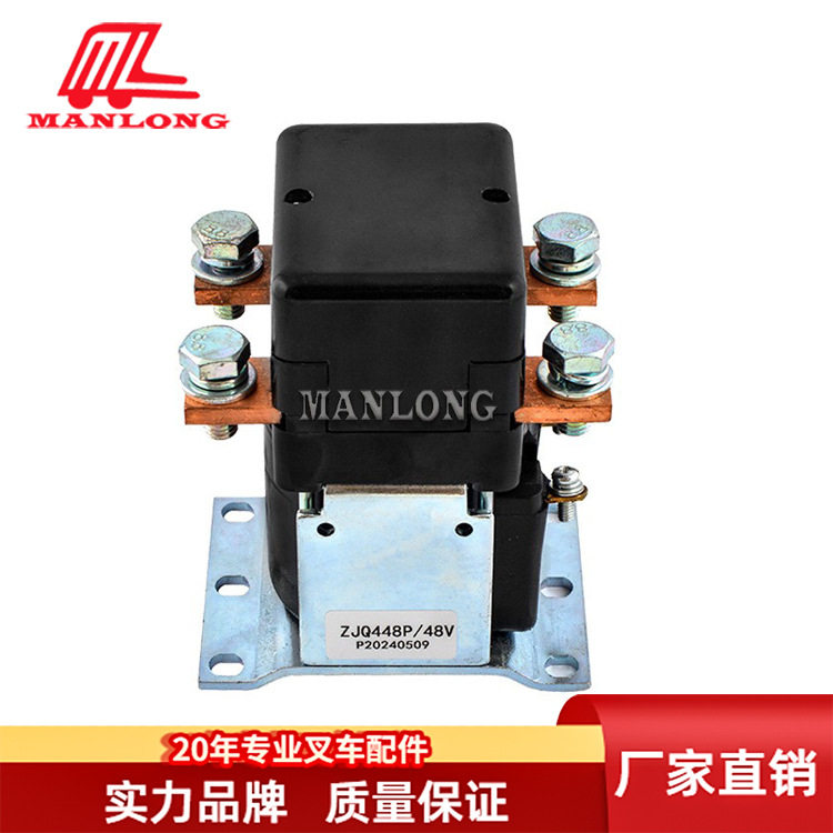 杭叉合力叉车接触器总成48V单联