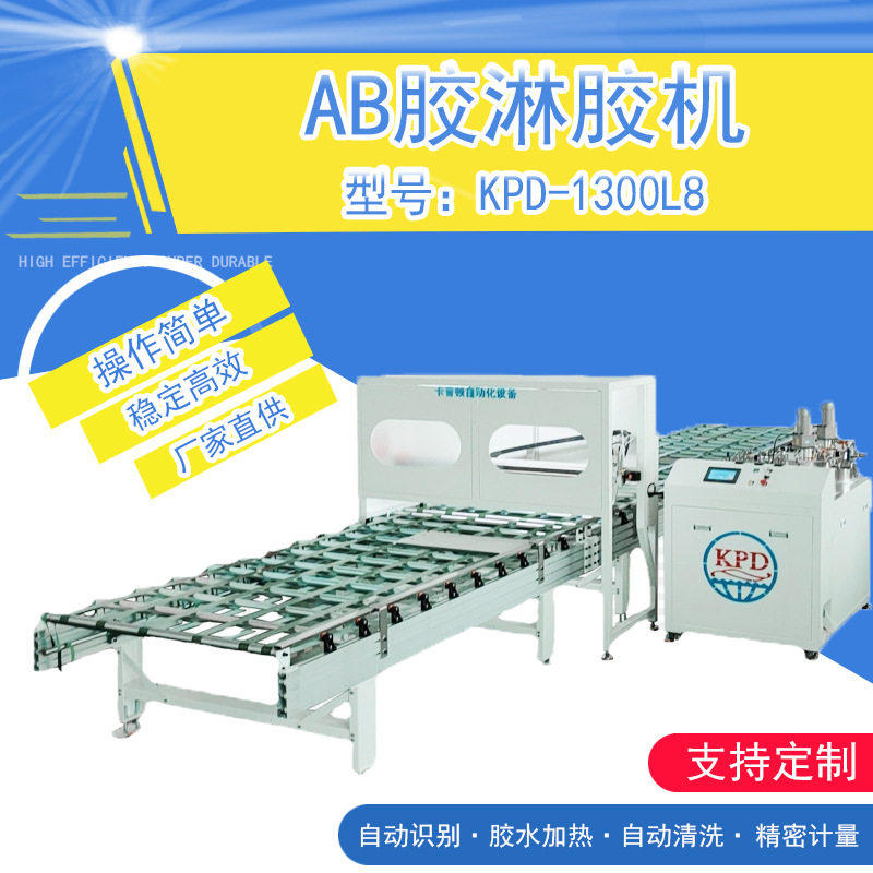 净化板淋胶机复合板生产输送线卡普顿KPD全自动化淋胶放板自动淋