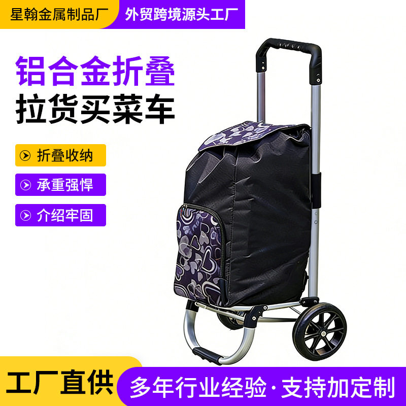 超市购物爬楼小拉车铝合金材质拿快递拉杆车买菜爬楼折叠小推车