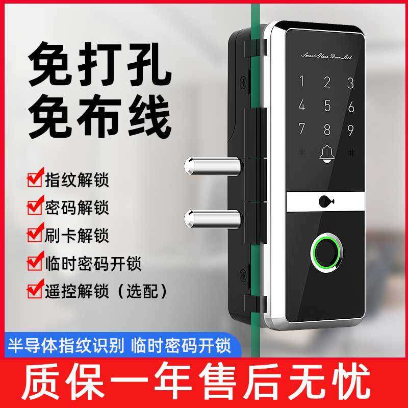 玻璃门指纹锁办公室免开孔智能密码刷卡电子锁单双门无框推拉门锁