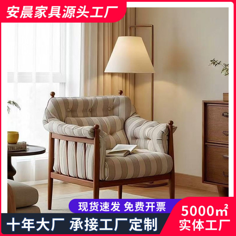 中古风布艺条纹单人沙发椅