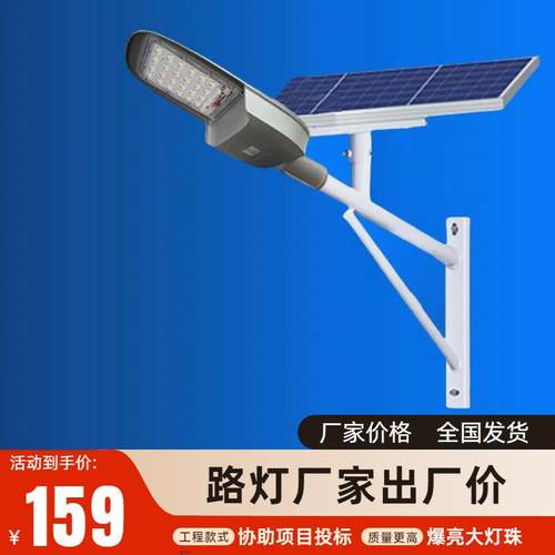 30w40w50w太阳能板壁灯广东中山太阳能壁灯工厂工程款