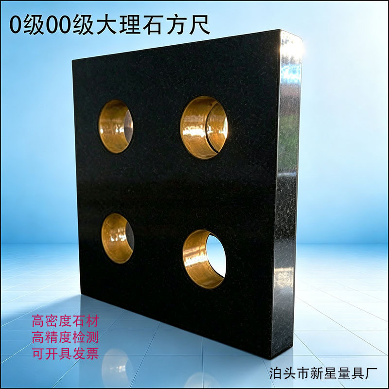 0级00级大理石方尺花岗岩方尺花岗石方型(形)角尺