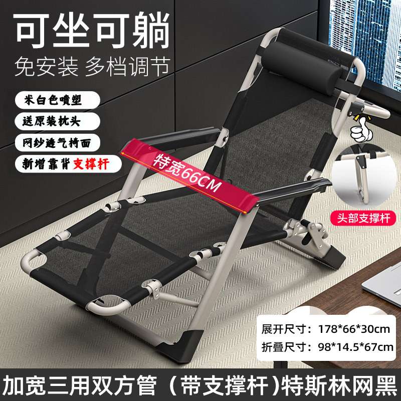 两用椅代发