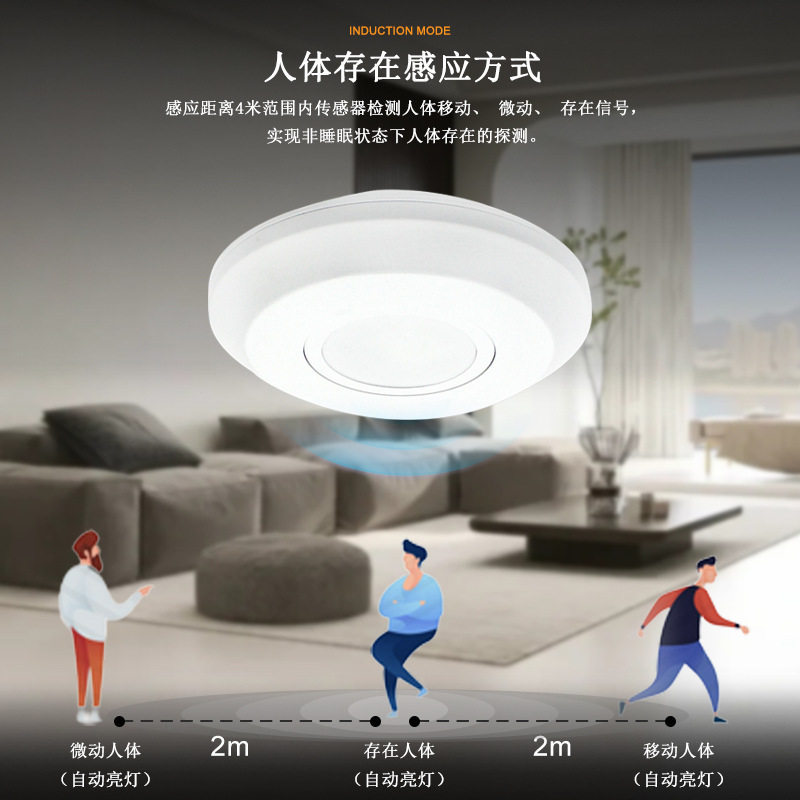 迷你超薄人体呼吸红外感应开关