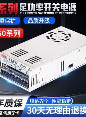 250W开关电源S-250-24AC220V转24V10A12V20A5V50A36V48V